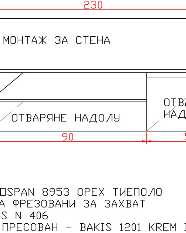 ТВ шкаф "Грасия" по индивидуален проект